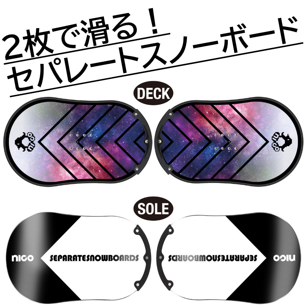 25-26 nico セパレートスノーボード COSMO-S 標準尺度ひな形 ニコ スノーボード 板