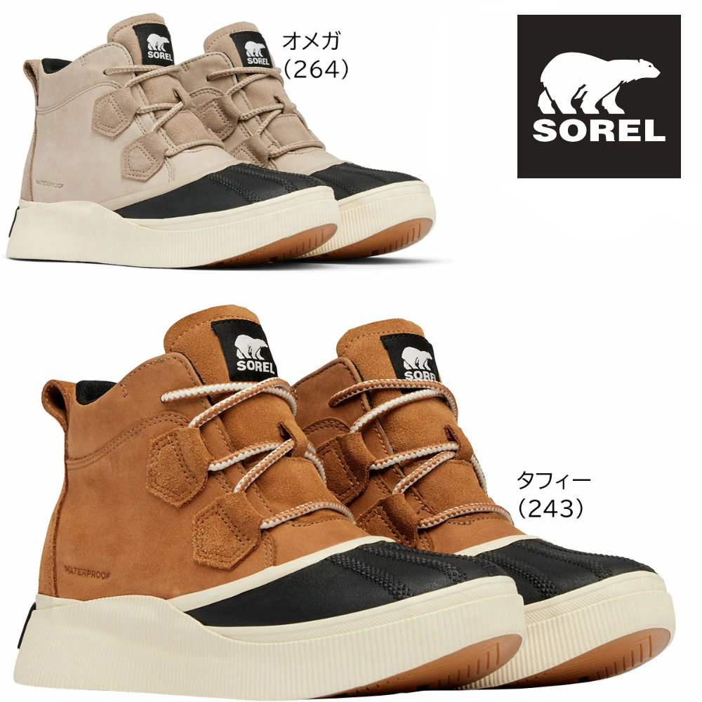 ソレル スノーブーツ メンズ スカウト87 エックスティー ウォータープルーフ タバコ 25.5-28.5cm NM5170-256 楽天市場】ソレル スノーブーツ メンズ スカウト87 エックスティー