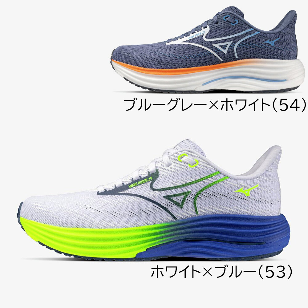 ミズノ ウエーブライダー29 メンズ ランニングシューズ J1GC250353/J1GC250354｜クレブスポーツ通販事業課