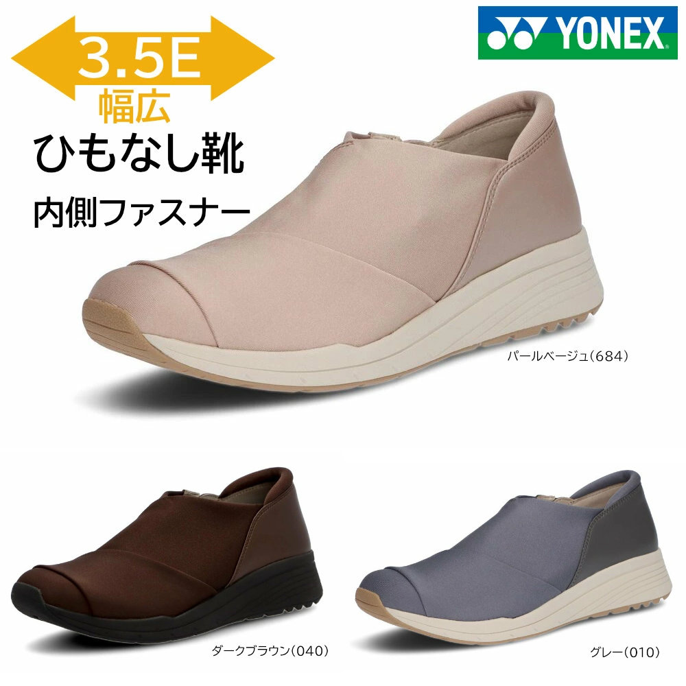 在庫限り ヨネックス パワークッション L120 レディース ウォーキングシューズ スリッポン 3.5E 22.0-25.0cm オフコートシューズ SHWL120