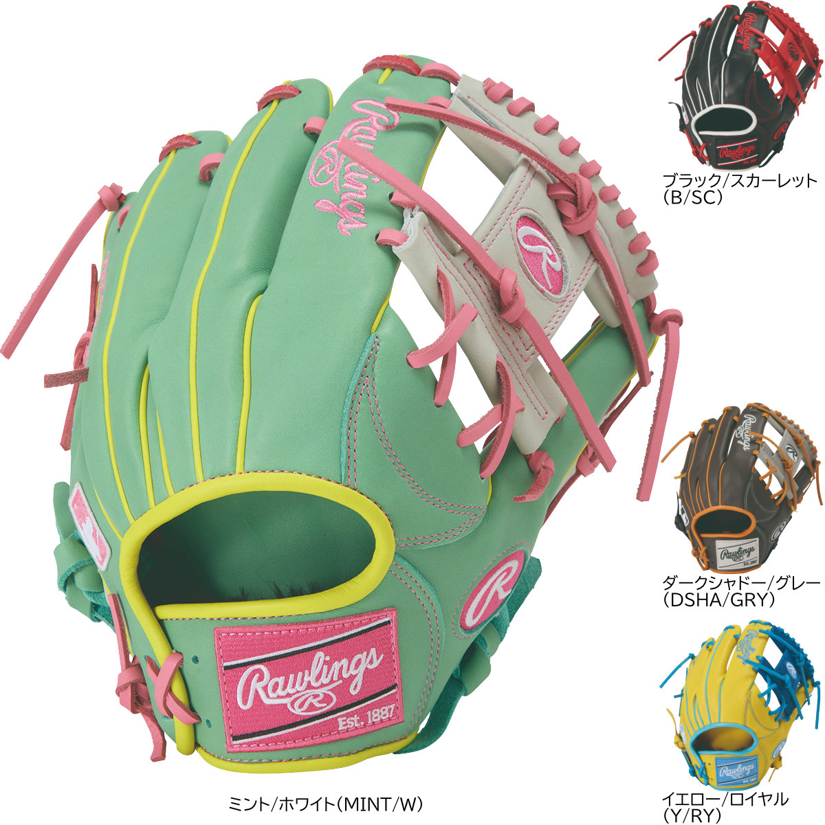 ローリングス 原則として軟式地球儀 内野手手用 HOH MLB 色合いシンク 軟式ベイスボール GR6HM935FS