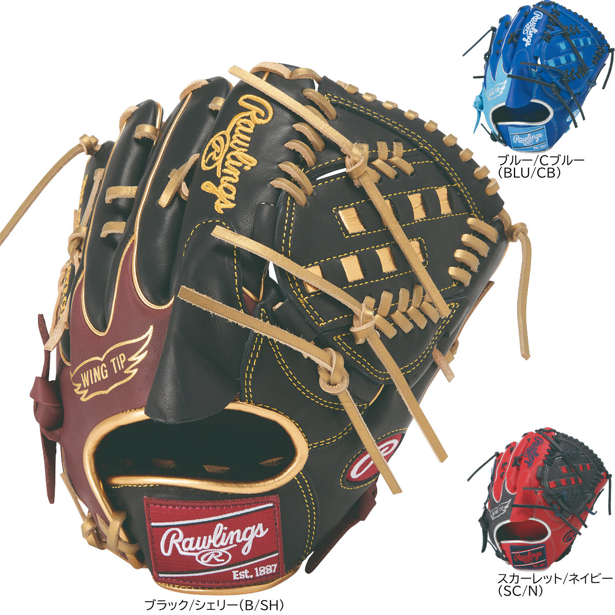 ローリングス 原則として軟式地球儀 ピッチャー用 HOH MLB 色合いシンク 軟式ベイスボール GR6HMA15W