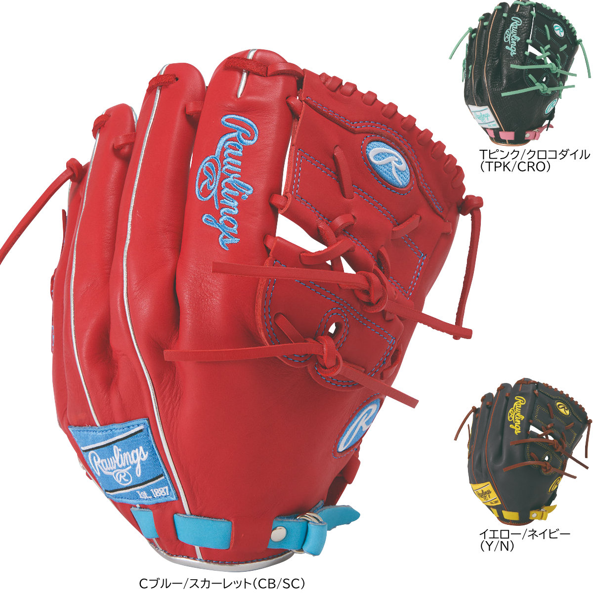 ローリングス 原則として軟式地球儀 ピッチャー用 HOH MLB 色つやシンク 軟式ベイスボール GR6HMJ205FB