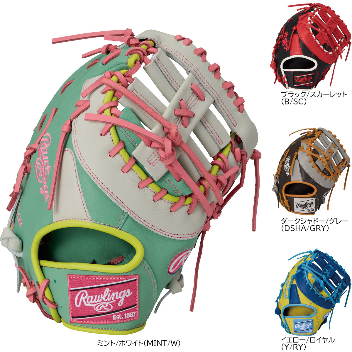 ローリングス 原則として軟式 一塁手グローヴ HOH MLB 色合いシンク 軟式ベイスボール GR6HMM535