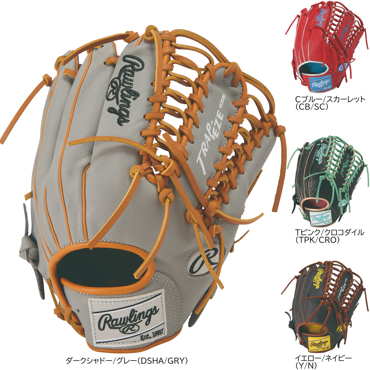 ローリングス 原則として軟式地球儀 オールラウンド用 HOH MLB 色合いシンク 軟式ベイスボール GR6HMOS5