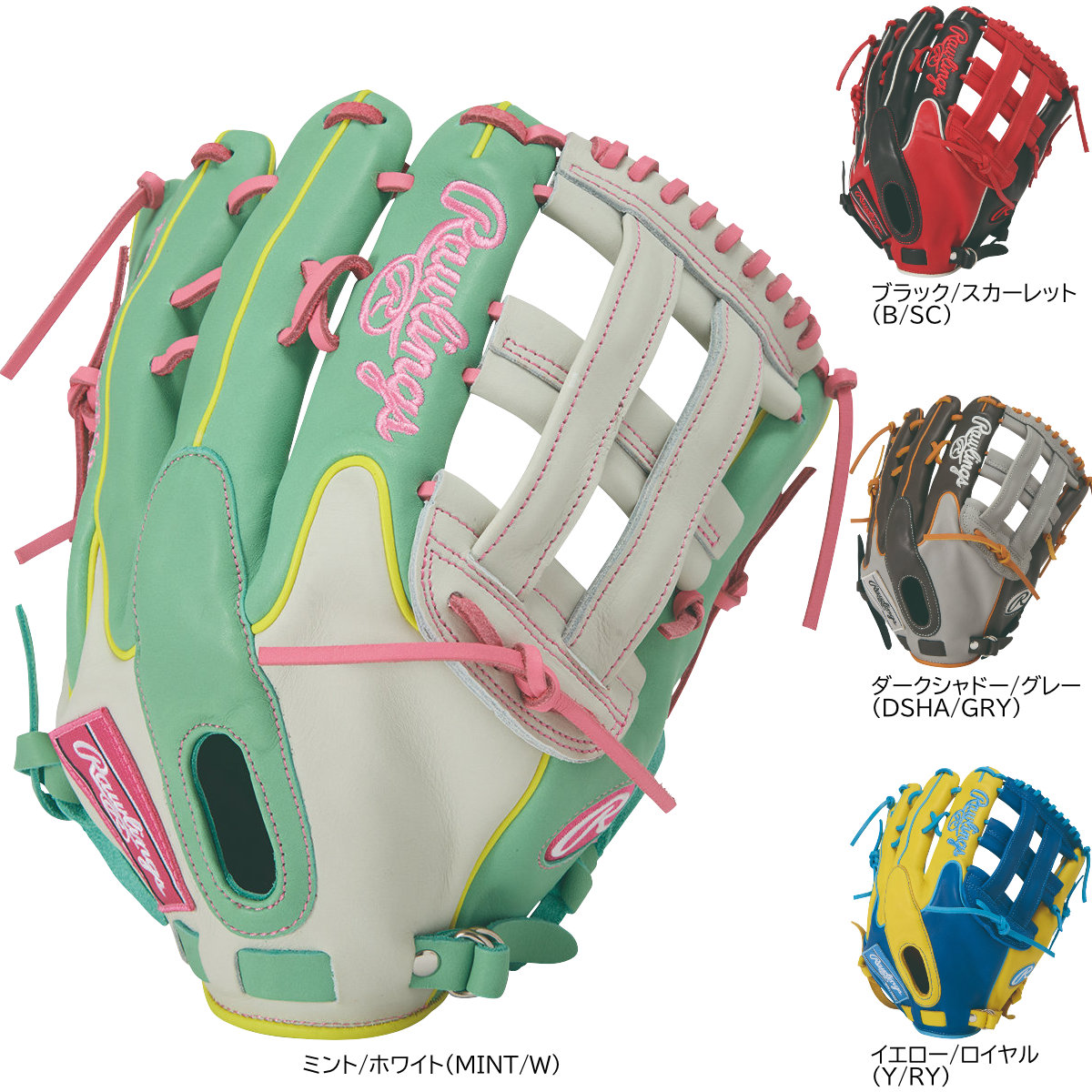 ローリングス 原則として軟式地球儀 外野手手用 HOH MLB 色合いシンク 軟式ベイスボール GR6HMY795FW