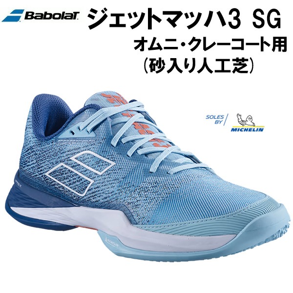 楽天市場】バボラ Babolat テニスシューズ オムニ クレー メンズ