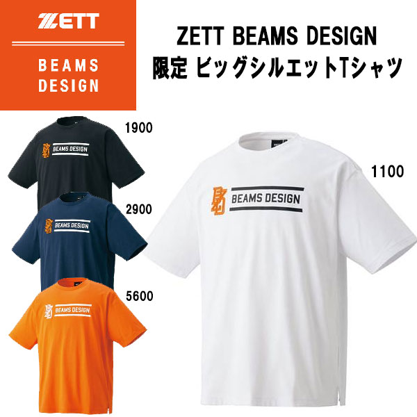 楽天市場】【スグに使える全品10％OFFクーポン】ゼット ZETT 野球