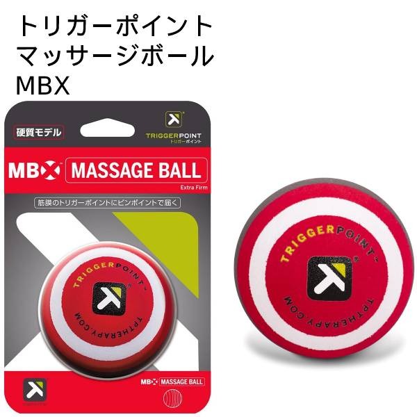 トリガーポイントマッサージ用品 トリガーポイント MBXマッサージボール 04421｜【ハンズネット