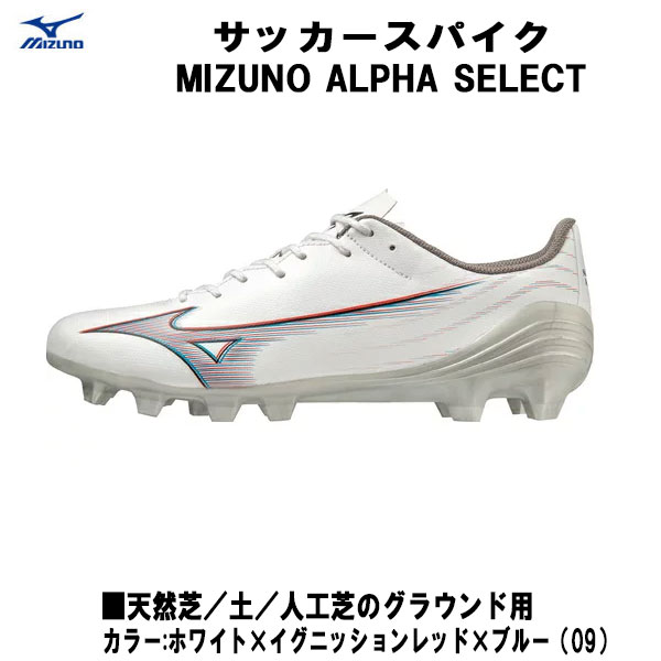ミズノ　サッカースパイク α アルファ ELITE 23.5センチ ミズノアルファ ELITE(サッカー／フットボール)|P1GA246250