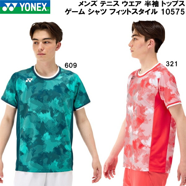 楽天市場】ヨネックス ゲームシャツ(フィットスタイル) 10575