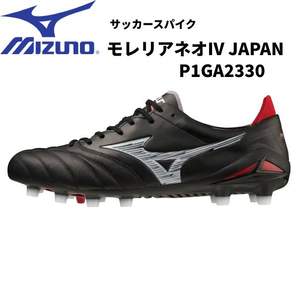 セールミズノモレリアウェーブサッカーシューズ26.5 ポイント有　MORELIA モレリア WAVE JAPAN(サッカー／フットボール)|P1GA2103