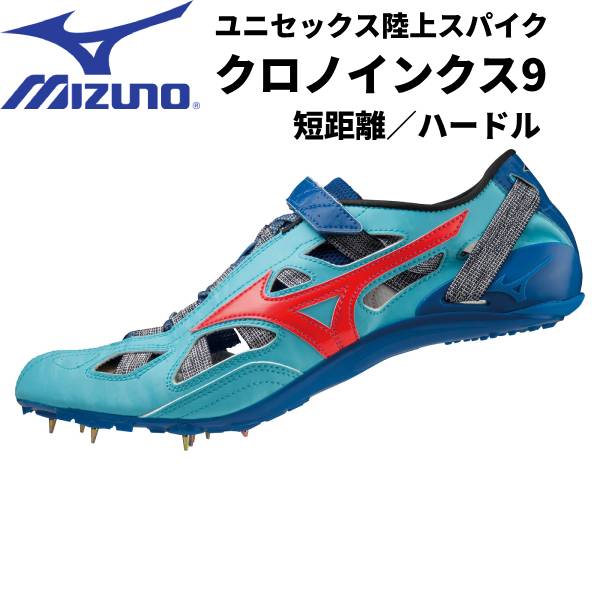 【全品ポイント2倍+5%OFFクーポン】<br>ミズノ MIZUNO メンズ レディース オールウェザー 短距離用 陸上 スパイク CHRONO INX 9 U1GA21009 30
