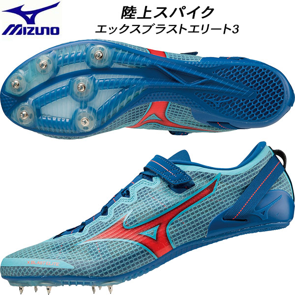【全品ポイント2倍+5%OFFクーポン】<br>ミズノ MIZUNO メンズ レディース オールウェザー用 陸上スパイク 短距離 エックスブラストエリート3 X BLAST ELITE 3 U1GA230201
