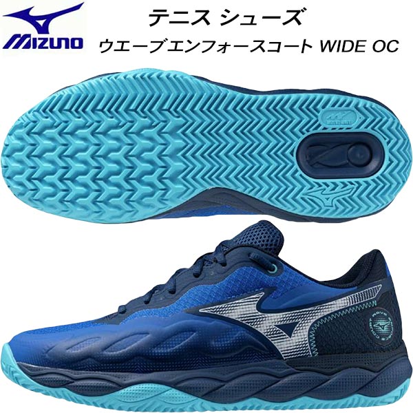 【全品尖んがり3倍+5％OFFクーポン券】\u003cBR\u003eミズノ MIZUNO メンズ レディース 庭球 シューズ ウエーブエンフォースコート WIDE OC 粘土/砂入り口・入口人工芝厚地の外套用 61GA243009