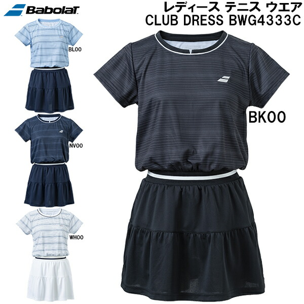 BABOLATワンピースМ 楽天市場】【スグに使える全品5％OFFクーポン】バボラ BabolaT