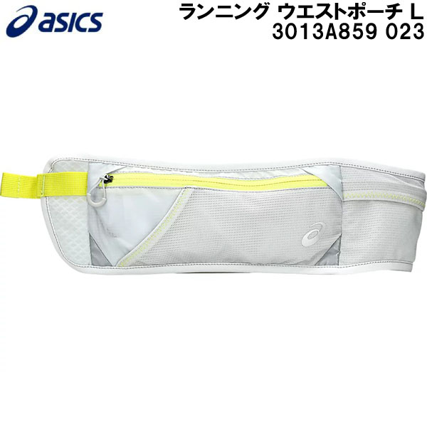 楽天市場】アシックス asics ランニングバッグ・ケース ボトルポーチ