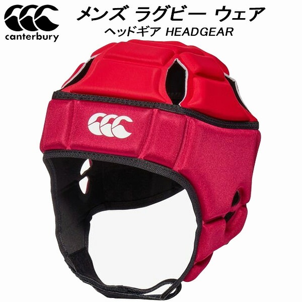 【全品尖んがり2倍+最大限度2000円OFF引き換え証】\u003cBR\u003eカンタベリー canterbury ラガー 尖端歯車 HEADGEAR AA04027 69
