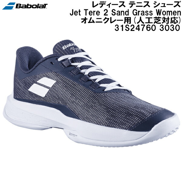 楽天市場】バボラ Babolat テニスシューズ オムニ クレー