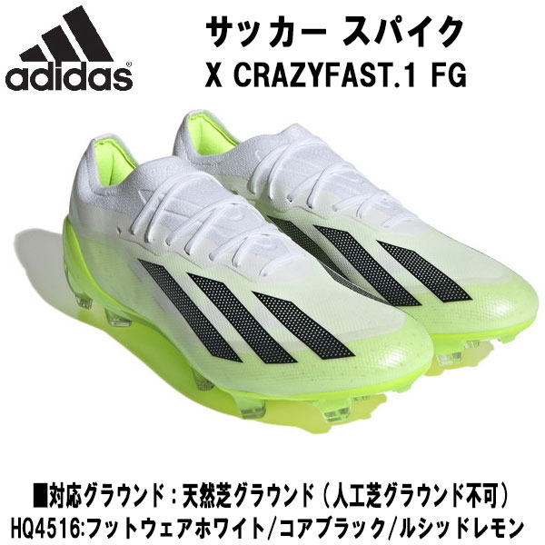アディダスクレイジーファースト gy7418_1.jpg