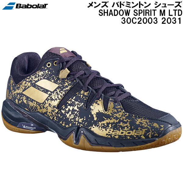 バドミントンシューズ　シューズ　バボラ Amazon.co.jp: バボラ Babolat バドミントンシューズ メンズ
