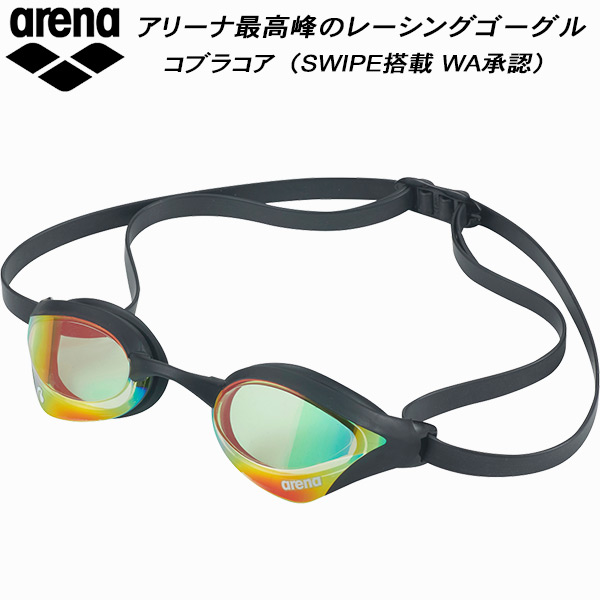 【全品ポイント2倍+最大8%OFFクーポン】 アリーナ arena【コブラコア】SWIPE搭載 クッション付き トップレーシング ミラーゴーグル AS5SGG03U GDBK