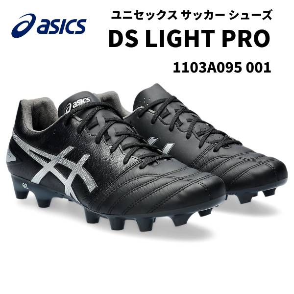 【全品ポイント2倍+最大8%OFFクーポン】 アシックス asics メンズ サッカースパイク DS LIGHT PRO 1103A095 001 土 天然芝 人工芝