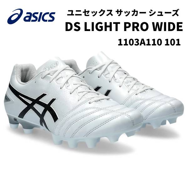 楽天市場】アシックス asics DS LIGHT PRO WIDE (DSライト
