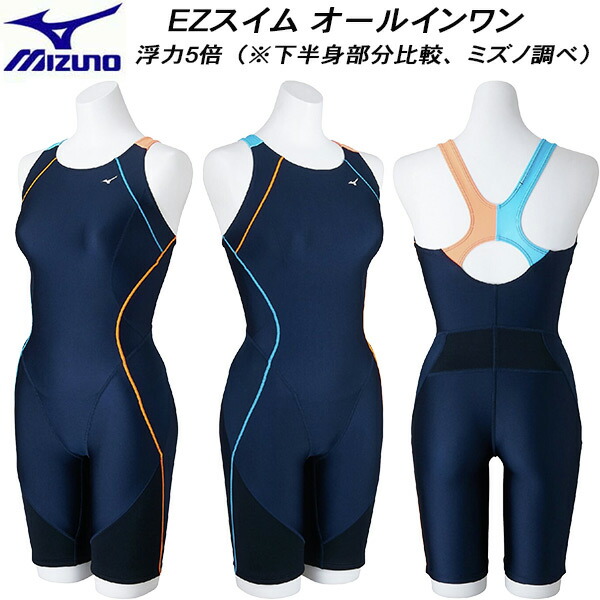 楽天市場】ミズノ公式 アクアフィットネス用EZ SWIM オールインワン
