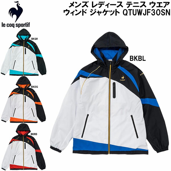 ルコックスポルティフ(le coq sportif) ウインドジャケット QTUWJF30SN ブラック/グリーン Mサイズ 楽天市場】ルコックスポルティフ le coq sportif フード付き ウインド