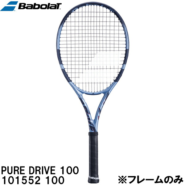 【最大999円OFFクーポン】 バボラ Babolat 【フレームのみ】 硬式 テニス ラケット ピュア ドライブ 100 PURE DRIVE 100 101552 100 ※ケースは付属しません