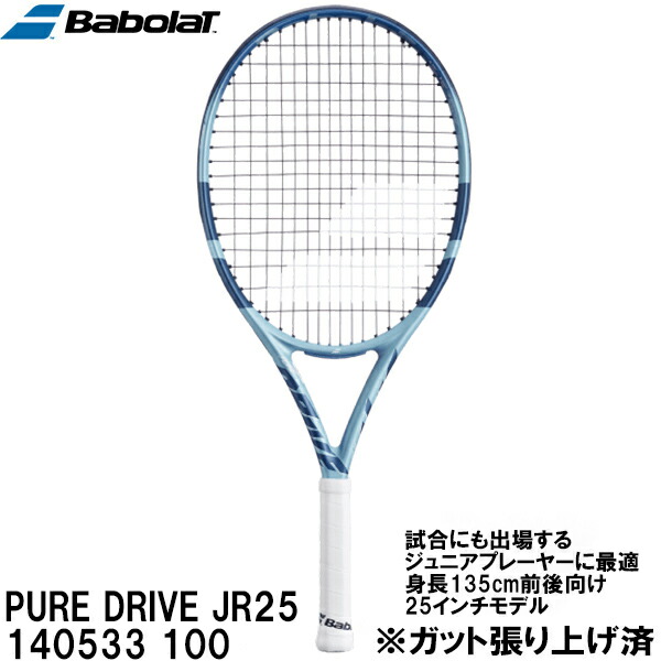 楽天市場】バボラ BabolaT テニスラケット ジュニア ピュア