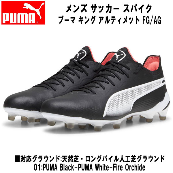 楽天市場】60％OFF！ プーマ サッカースパイク プーマ キング