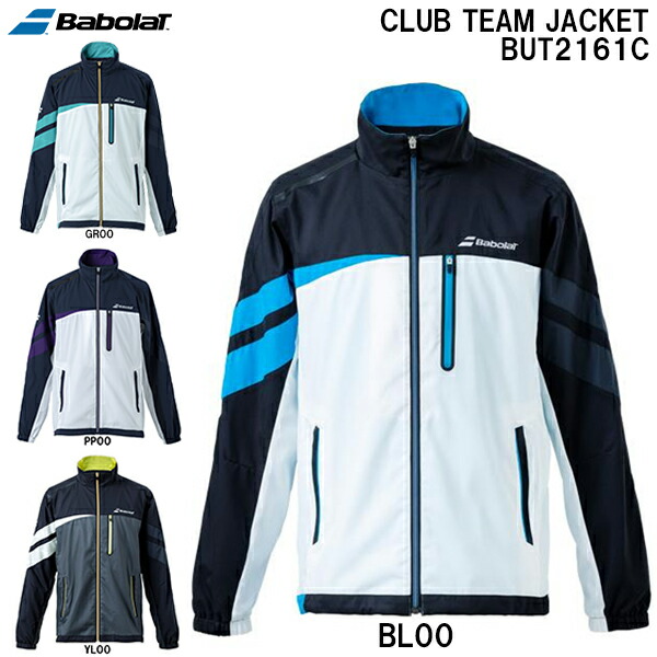 Babolat ウインドブレーカー but2161.jpg