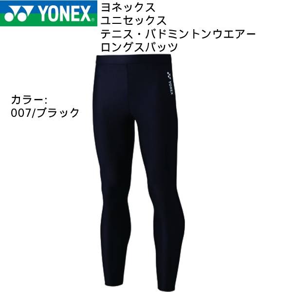 Sサイズ　ヒートSTBスパッツ　新品未使用　ヨネックス　テニス　バドミントン YONEX ヨネックス レディス テニス バドミントン 機能インナー