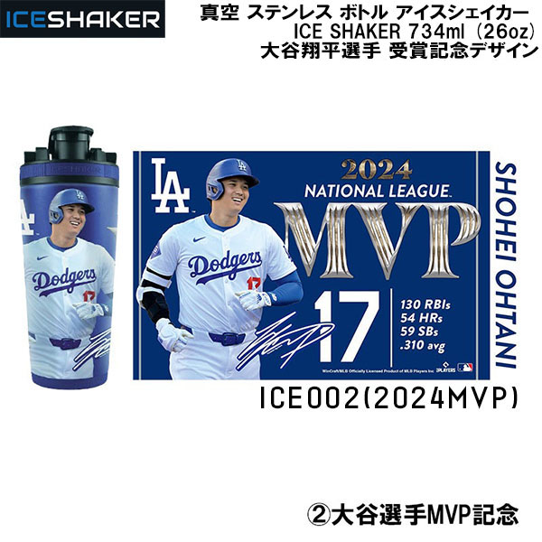 楽天市場】【15日限定888円クーポン】大谷翔平 MVP受賞 記念