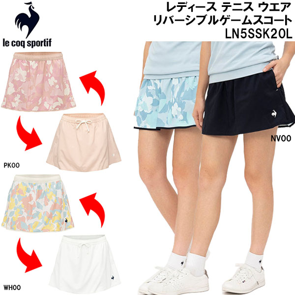 【全品尖んがり5倍+最高限度3％OFF引き換え証】\u003cBR\u003eルコック le coq sportif レディース 庭球 御召しもの リヴァーシブル 競り合い スカート LN5SSK20L