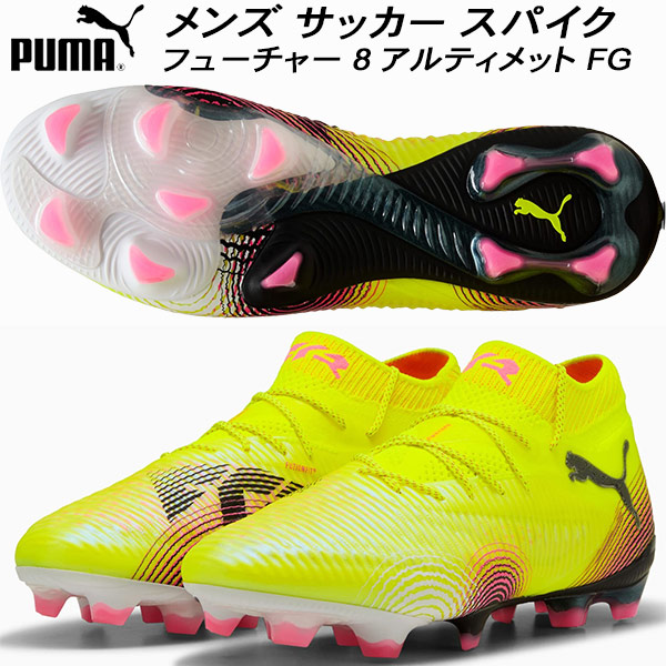【全品尖んがり3倍+5％OFF引き換え証】\u003cBR\u003eピューマ PUMA メンズ 蹴球スパイク 此れから 8 アルティメット FG 108138 03