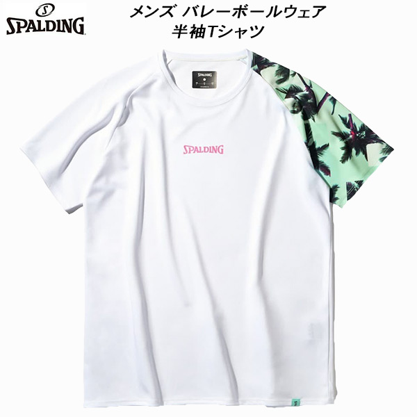 【全品ポイント3倍+最大999円OFFクーポン】 スポルディング SPALDING メンズ レディース バレーボールウェア 半袖Tシャツ パームツリー スリーブ SMT25006V WHTGRN