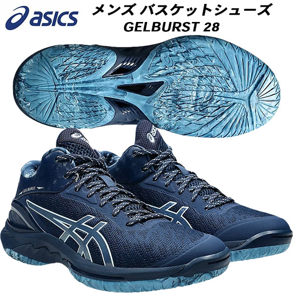 GELBURST28 バッシュ　バスケットボール　アシックス asics GELBURST 28 | BLACK/GUNMETAL | メンズ バスケットボール