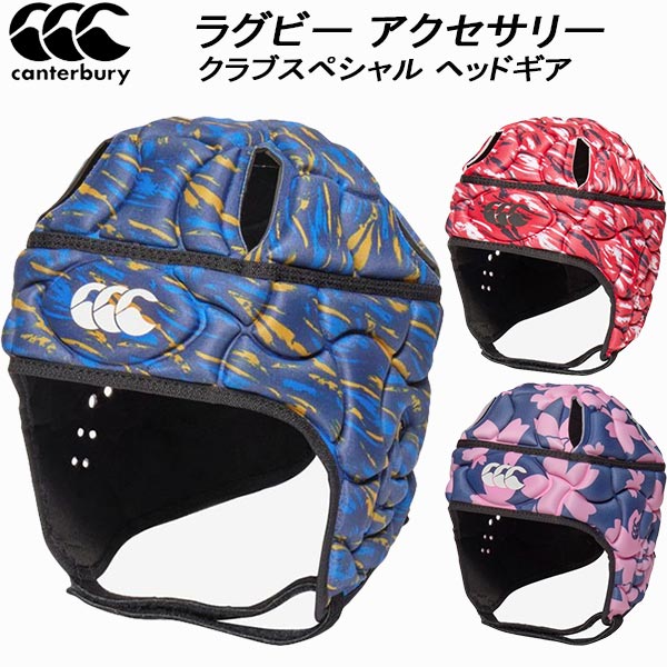 【全品尖んがり2倍+最大限度2000円OFF引き換え証】\u003cBR\u003eカンタベリー canterbury ラガー 野球クラブ特別 尖端歯車 HEADGEAR AA04556