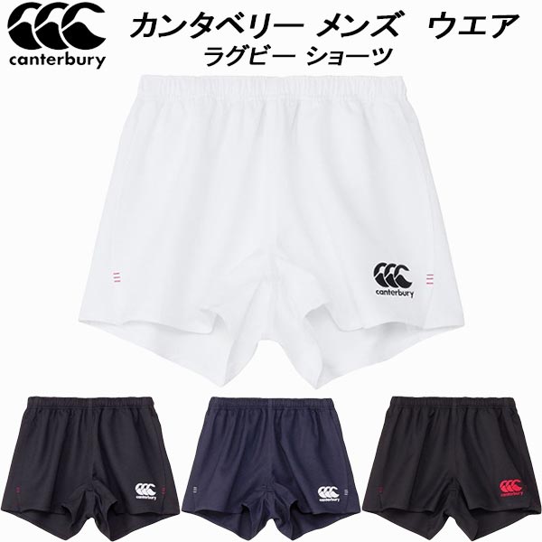 【全品ポイント2倍+最大8%OFFクーポン】 カンタベリー canterbury メンズ ラグビー ショーツ ワイドBIGサイズ RUGBY SHORTS (WIDE) RG224514B 4,477円