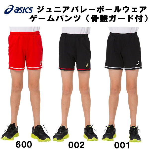 asics バレーボールパンツ3枚セット ASICS アシックス バレーボール パンツ ドライ ゲームパンツ