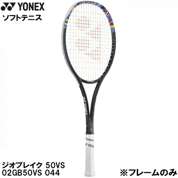 GEOBREAK 50V/ジオブレイク 50V 新デザイン】 ヨネックス(YONEX) GEOBREAK 50V ジオブレイク50V