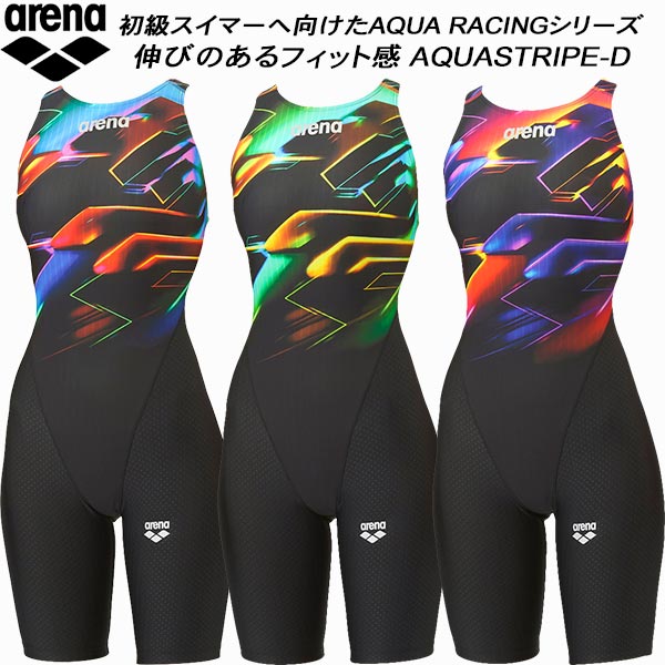 【全品ポイント2倍+最大8%OFFクーポン】 アリーナ arena レディース 競泳水着 WA承認 ハーフスパッツ オープンバック 着やストラップ AQUA STRIPE-D AS5FRC71L