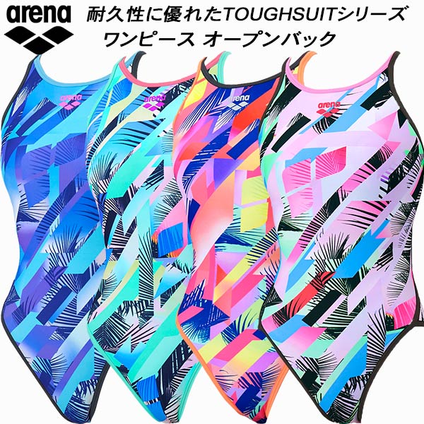 【全品ポイント2倍+全品8%OFFクーポン】 アリーナ arena レディース 競泳水着 練習用 ワンピース オープンバック タフスキンEP AS5FWM25L