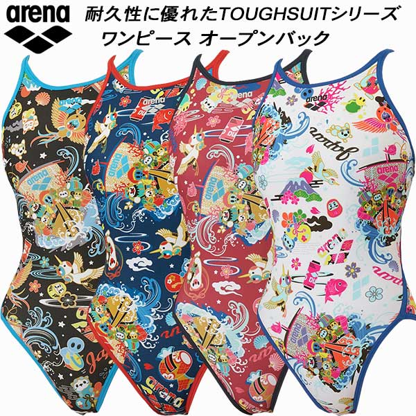 【全品ポイント2倍+全品8%OFFクーポン】 アリーナ arena レディース 競泳水着 練習用 ワンピース オープンバック アリーナくん タフスキンEP AS5FWM28L