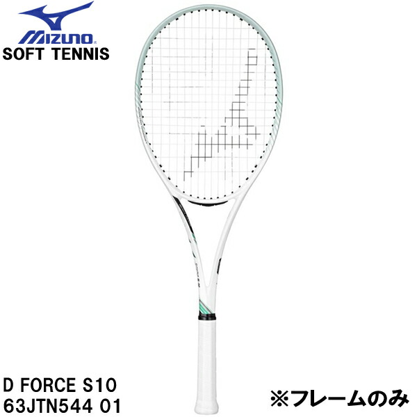 Mizuno S-01 テニスラケット 楽天市場】ソフトテニス ラケット ミズノ MIZUNO エフスピード S