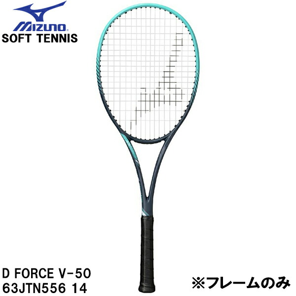 D Force V10 テニスラケット(軟式用) ディーフォース V-10(ソフトテニス)|63JTN443|ソフトテニス
