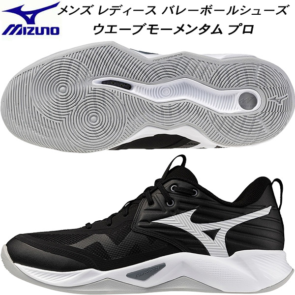 ミズノ MIZUNO ウエーブモーメンタム プロ シューズ バレーボール ユニセックス V1GA2540-54 楽天市場】WAVE MOMENTUM PRO（ウェーブ モーメンタム プロ